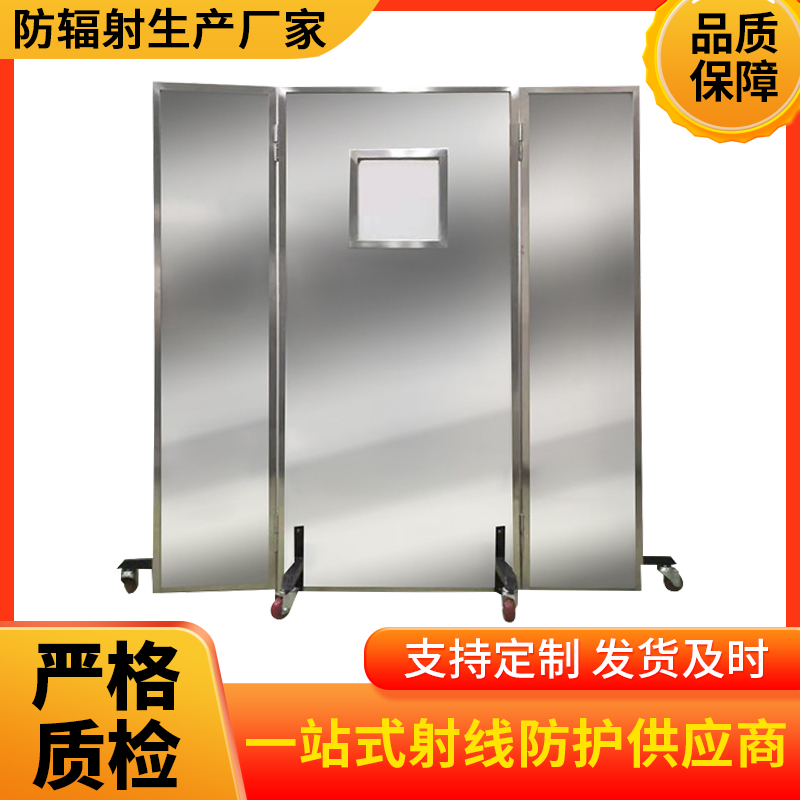 辽宁防辐射铅屏风