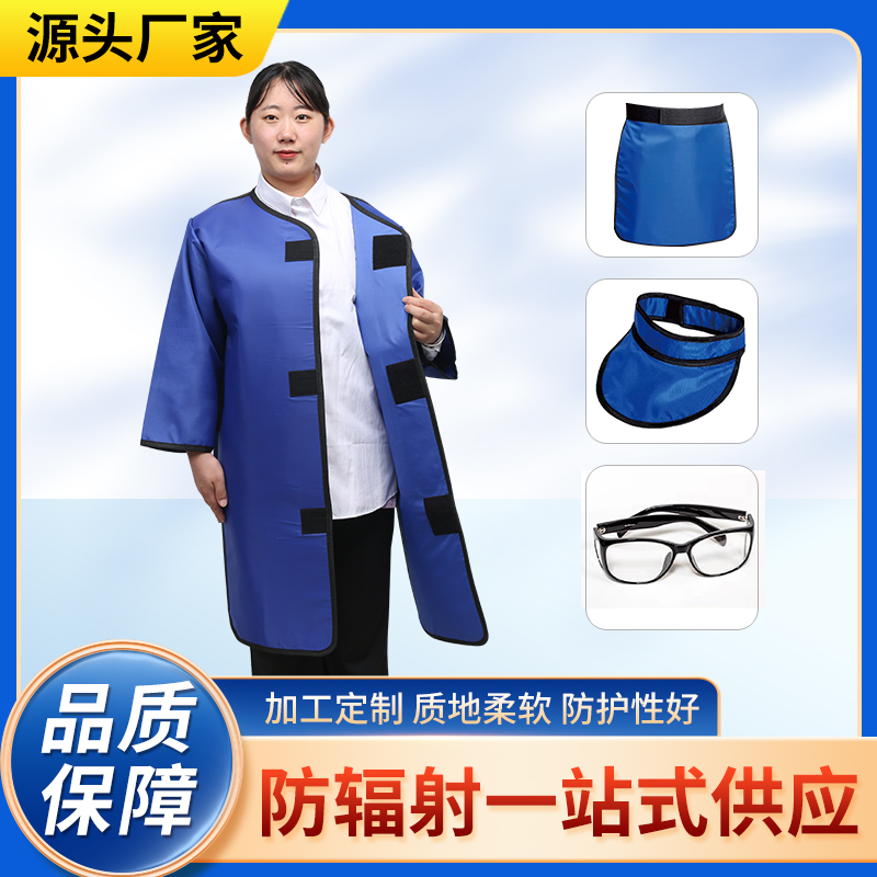 辽宁防辐射铅衣能洗吗